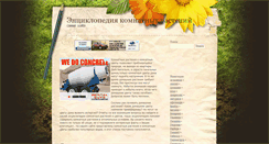 Desktop Screenshot of keepflowers.ru